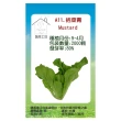 【蔬菜工坊】A11.括菜青種子