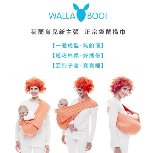 【wallaboo】袋鼠背巾 雙色限量版 藍灰(正宗哄睡神器 新生兒背巾首選)