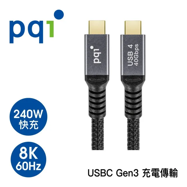 【PQI 勁永】qCable USB4 C to C 5A 大電流快充線
