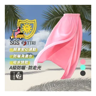 【MI MI LEO】台灣製抗UV防曬遮陽裙(加價購)