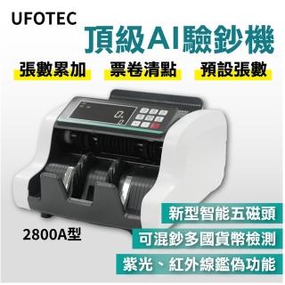 【UFOTEC】2800A 最新最小最輕 台幣 / 美金 / 人民幣 點驗鈔機(3磁頭+永久保固)