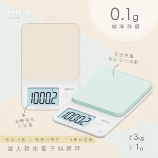 【KINYO】高精準料理秤/廚房秤/烘焙秤/食物秤(DS-018)