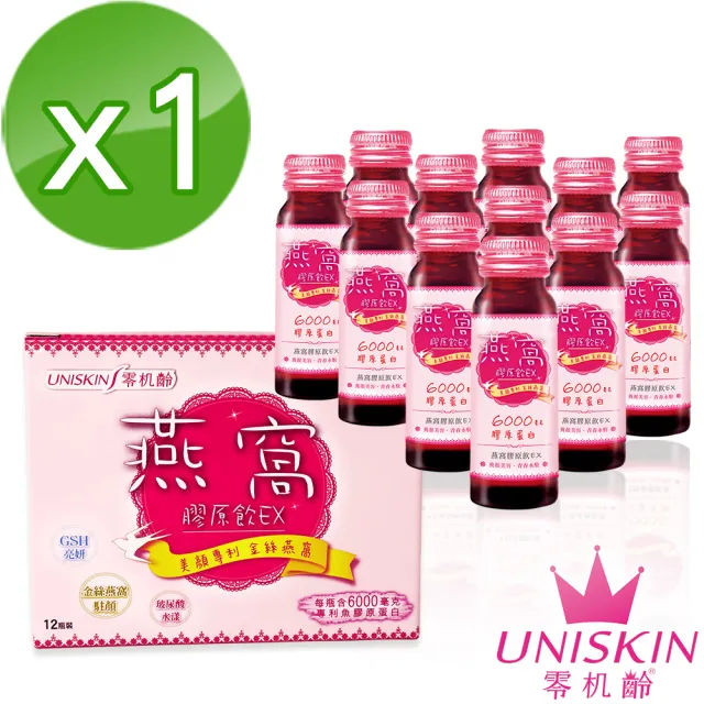 【UNISKIN 零机齡】金絲燕窩膠原蛋白飲EX*1盒(共12瓶)