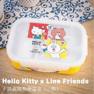 【OTTO】Hello Kitty x Line Friends不鏽鋼隔熱餐盒(KLS-8112B)