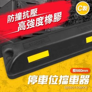 【工具網】停車擋板施工 車輪擋板 橡塑輪胎定位器 橡塑車輪檔 橡膠擋車器 車輪檔 黑色 180-SB56015080CB
