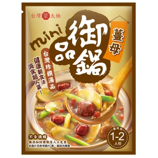 【台灣蒙太極】御品鍋-台灣薑母(台灣珍饌.絕密湯底)