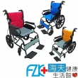 【海夫健康生活館】富士康 機械式輪椅 未滅菌 鋁合金 安舒系列 輕型輪椅(FZK-151/251/351)