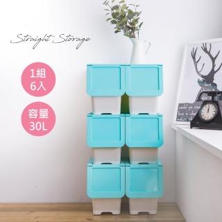 【時尚屋】山本前開式藍色30L可疊收納箱-6入 KW7-LV600-1(免運費 臺灣製 收納箱)
