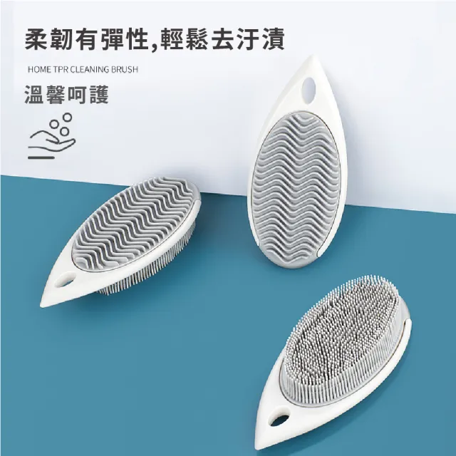 【萬用刷子】家用TPR多功能柔韌去汙清潔刷(矽膠刷 洗衣 鞋刷 地板刷 蔬果刷 碗盤刷 清潔用品 廚房)