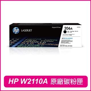 【HP 惠普】W2110A 206A 黑 原廠碳粉匣(M255dw / M283fdw / M282nw)