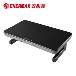 【ENERMAX 安耐美】多功能螢幕架 輕量版 TANKSTAND LITE EMS002 黑