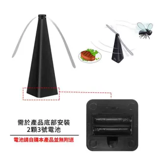 【Finger Pop 指選好物】蚊蠅驅趕器(野餐 露營 野營 驅蠅神器 驅蚊器 驅趕蒼蠅)