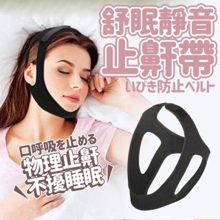 舒眠止鼾固定帶1入(止鼾 防打鼾 小臉 止鼾帶 止鼾器)