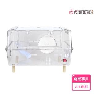【典贊創意】小寵大空間景觀水晶籠(透明籠 觀景籠 倉鼠籠 壓克力鼠籠 小寵籠)