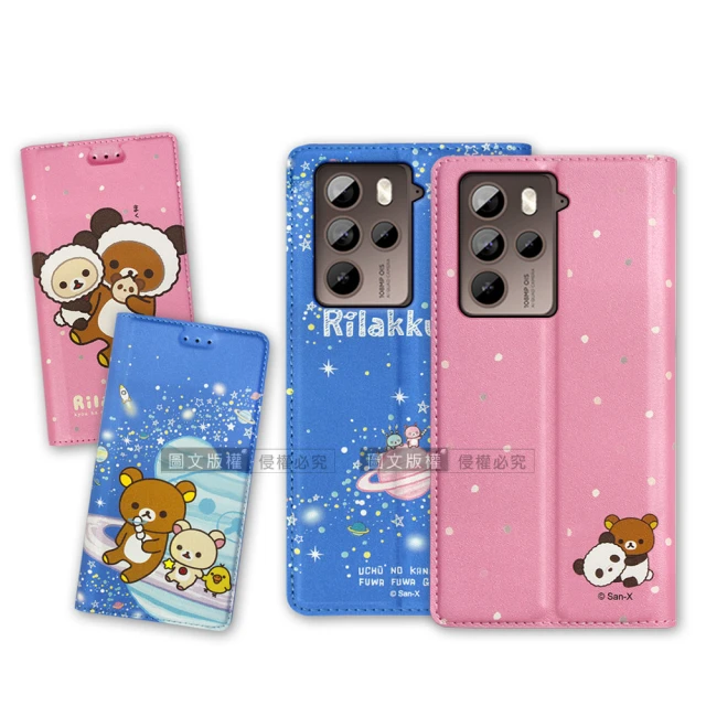 Rilakkuma 拉拉熊 HTC U23 Pro 金沙彩繪磁力皮套