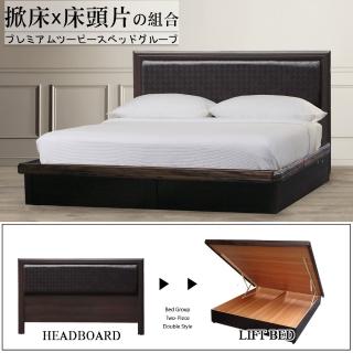 【HOME MALL-貂蟬格子紋】雙人5尺床頭片+後掀床架(2色)