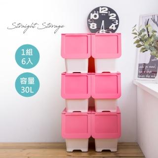 【時尚屋】山本前開式紅色30L可疊收納箱-6入 KW7-LV600-2(免運費 臺灣製 收納箱)