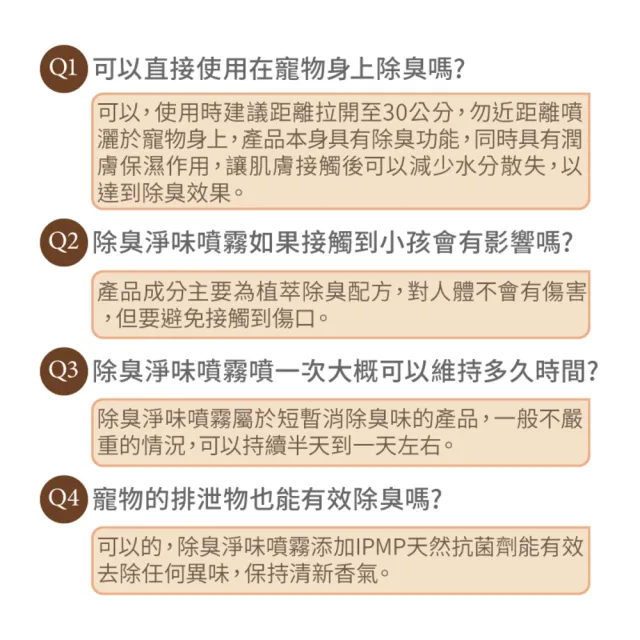 【Baan 貝恩】除臭淨味噴霧250ml(寵物除臭/抗菌/消除細菌/除臭噴霧/小蒼蘭香調)