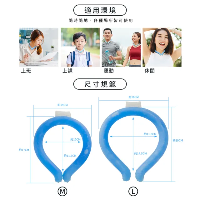 【格藍傢飾】日本PCM冰涼降溫頸圈2入組-M/L可選(降溫涼感 戶外消暑神器 孩童成人適用)