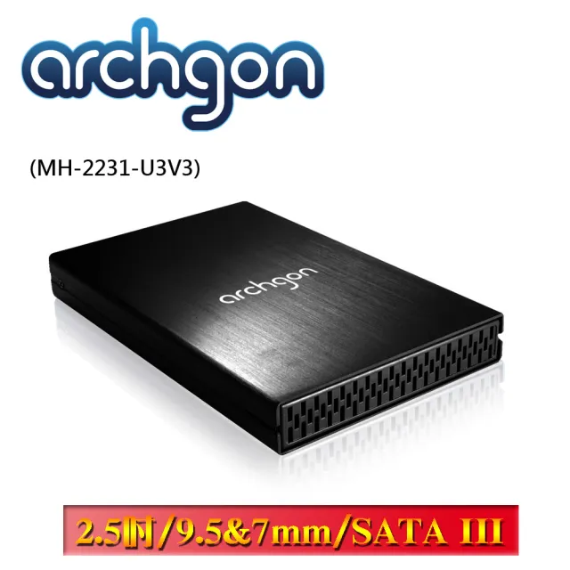【Archgon亞齊慷】USB3.0髮絲紋鋁合金 2.5吋SATA硬碟外接盒(支援UASP傳輸架構)
