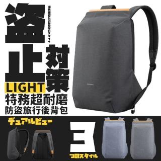 【Parkour X 跑酷】輕量特務超耐磨防盜旅行後揹包(旅行揹包 電腦包 書包)
