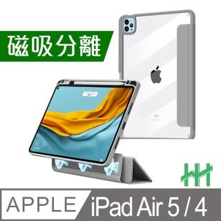 【HH】Apple iPad Air 5/4 -10.9吋-太空灰-磁吸分離智能休眠平板保護套系列(HPC-MACAIPADAI5-TG)