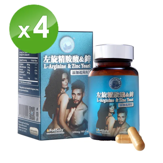  【台灣康田】L-精胺酸+鋅(4入組)