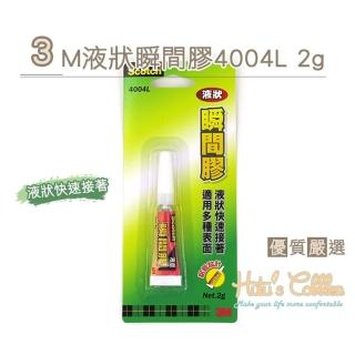 【糊塗鞋匠 優質鞋材】N206 3M液狀瞬間膠4004L 2g(4盒/入)