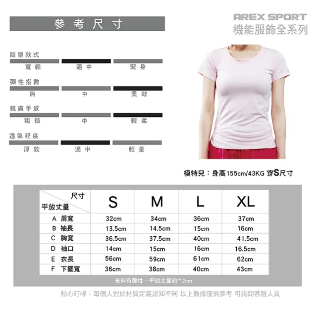【AREXSPORT】女上衣 冰絲衣 涼感上衣 運動短袖 圓領T恤 跑步健身 吸排修身 運動上衣(慢跑、路跑、瑜珈)