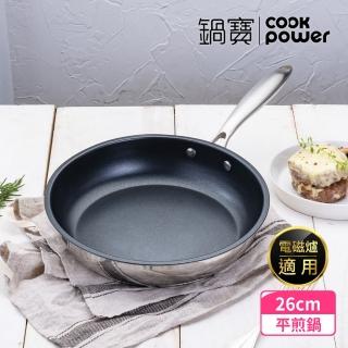 【CookPower 鍋寶】Diamond系列鋼鑽不沾平煎鍋鑽石鍋26CM IH爐可用鍋