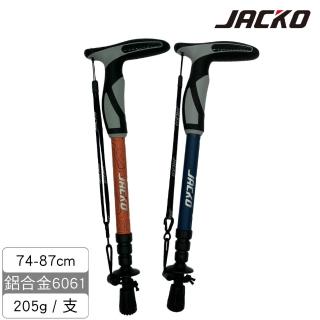 【JACKO】Walker 登山杖(百嶽、健行、爬山、郊山)