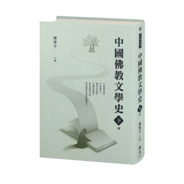 中國文學史解析：流光繚宇，文學演進之路優惠推薦