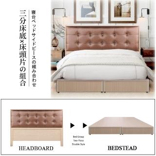 【HOME MALL-時尚黑珍珠】雙人5尺床頭片+三分床底(2色)