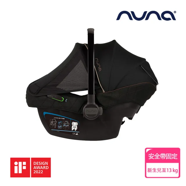 【nuna】PIPA next提籃汽座(尊爵銅)