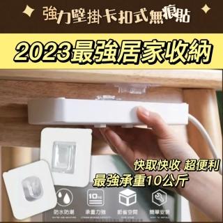 強力壁掛子母扣無痕貼20組(承重5公斤加強版)