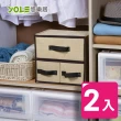 【YOLE悠樂居】棉麻兩層三抽抽屜收納盒(2入)