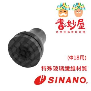 【耆妙屋】SINANO日本製手杖止滑套Φ18用(手杖止滑套)