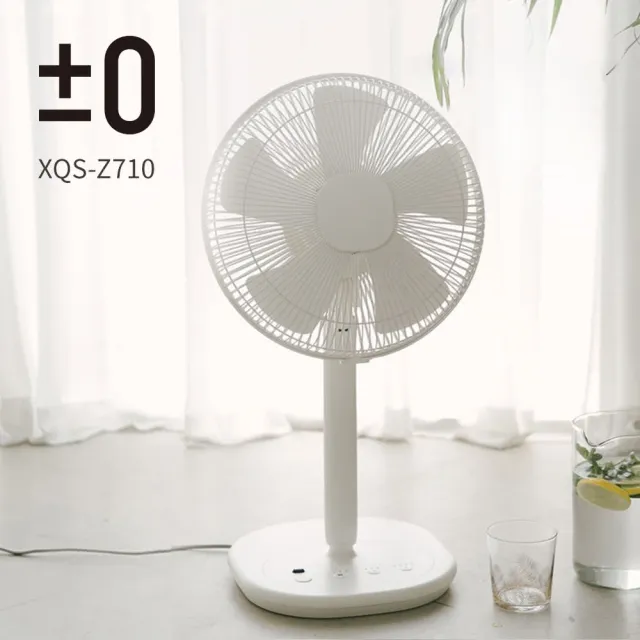 0正負零XQS-Z710生活遙控立扇簡單收裝的輕巧身型- ±0 恰到好處｜Official Website