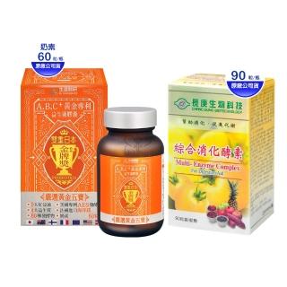 【生達醫研】A.B.C+黃金專利益生菌膠囊60粒+長庚生技綜合消化酵素90粒