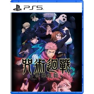 【SONY 索尼】PS5 咒術迴戰 雙華亂舞(中文版)
