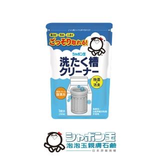 【Shabon 日本泡泡玉】-無添加‧洗衣槽黑黴退治500g*1入(日本製造原裝進口)