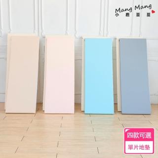 【Mang Mang 小鹿蔓蔓】兒童抗菌4cm床邊墊/地墊(大單片2入)