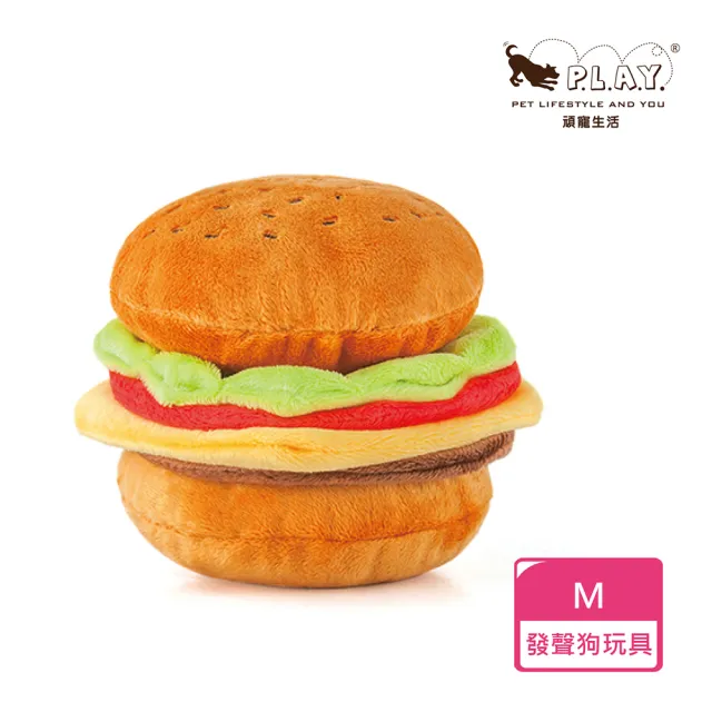 【P.L.A.Y.】美式速食 漢堡 狗玩具 發聲 寵物玩具