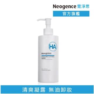 【Neogence 霓淨思】玻尿酸保濕卸妝凝露300ml