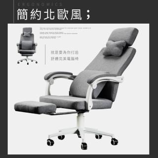 【IDEA】透氣親膚棉麻S型護脊人體工學電腦椅/辦公椅(升級置腳臺)