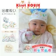 【kiret】超值彌月禮  嬰兒帽子 護手套 襪套3件組-新生兒滿月禮物(彌月禮 滿月禮 送禮 自用)