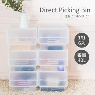 【時尚屋】青木直取式透明可疊收納箱-6入 KW7-HB40(免運費 臺灣製 收納箱)