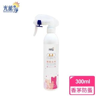 【光能淨】寵物瞬間去味噴劑-香茅防蚤(300ml)