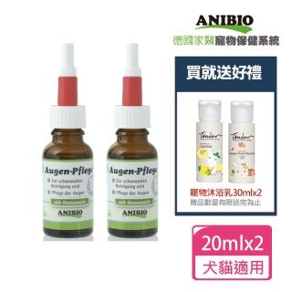 【ANIBIO 德國家醫寵物保健系統】花草淨眼露2件組+送寵物沐浴乳30mlx2 贈品隨機出貨(寵物保健/寵物眼睛)