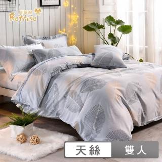 【Betrise】德國銀離子防蹣抗菌天絲四件式兩用被床包組(雙人/多款任選)